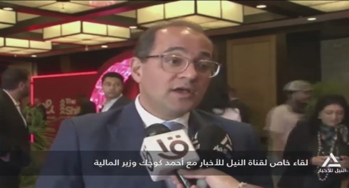 بالفيديو ..وزير المالية للنيل للأخبار: توظيف الذكاء الاصطناعى لرفع كفاءة الأداء الحكومى