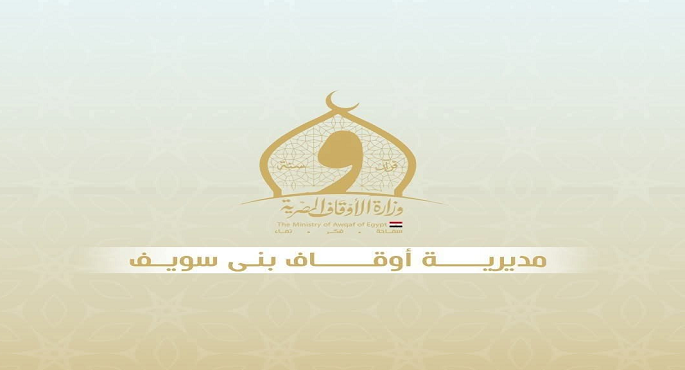 “أوقاف بنى سويف” تبدأ تعميم ترجمة خطبة الجمعة بلغة الإشارة