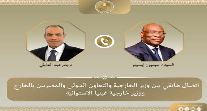 عبد العاطى يبحث مع وزير خارجية غينيا الاستوائية تعزيز العلاقات الثنائية والتنسيق بشأن قضايا فى إفريقيا