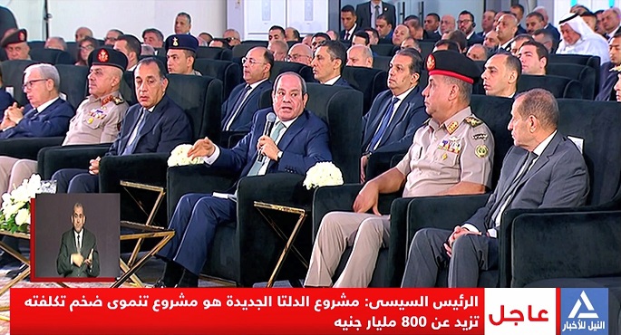 الرئيس السيسى : مشروع “الدلتا الجديدة” لم يكن يتم إلا بأيدى المصريين وتضافر أجهزة الدولة