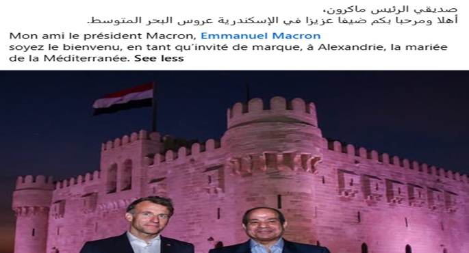 الرئيس السيسى يرحب بالرئيس ماكرون ضيفا عزيزا فى الإسكندرية