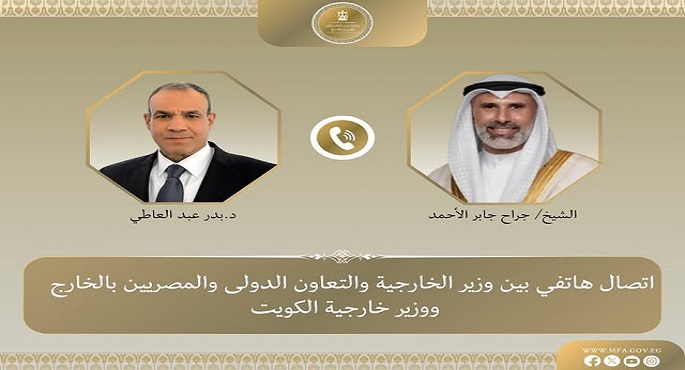 وزير الخارجية يؤكد دعم مصر التام لكل ما تتخذه الكويت من إجراءات لصون أمنها ومقدراتها