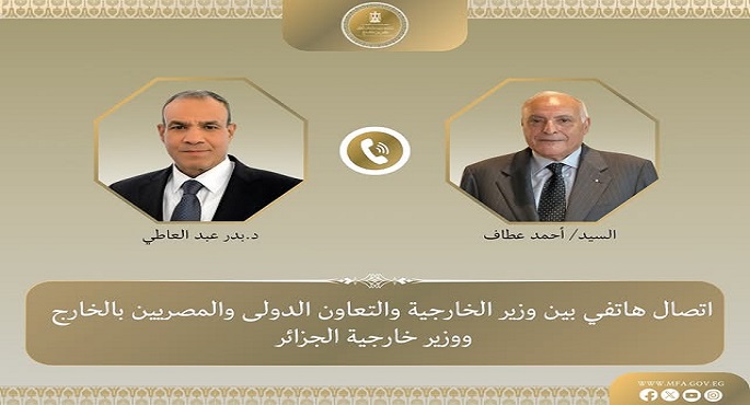 وزير الخارجية يتلقى اتصالاً هاتفياً من نظيره الجزائرى لبحث العلاقات الثنائية والقضايا الإقليمية