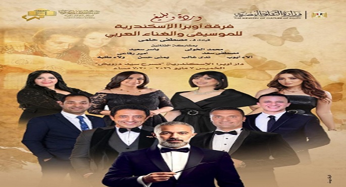 حفل “وردة وبليغ” غدًا الخميس على مسرح سيد درويش بالإسكندرية