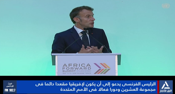 الرئيس الفرنسى: ندعو لأن يكون لإفريقيا مقعد دائم فى مجموعة العشرين