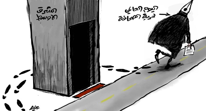 لا اعتراف بحرية الصحافة فى الشرق الوسط