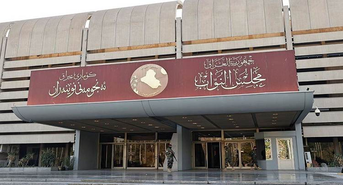 مجلس النواب العراقى يصوت غدًا على حكومة رئيس الوزراء المكلف على الزيدى