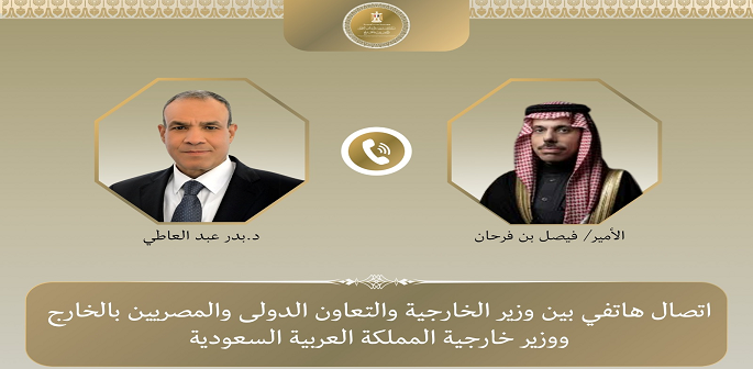 وزير الخارجية يبحث هاتفياً مع نظيره السعودى التطورات الإقليمية