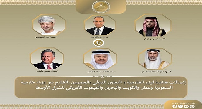 وزير الخارجية: استمرار التصعيد يهدد بجر المنطقة إلى حالة من الفوضى ستطال تداعياتها الأمن والاستقرار الدوليين