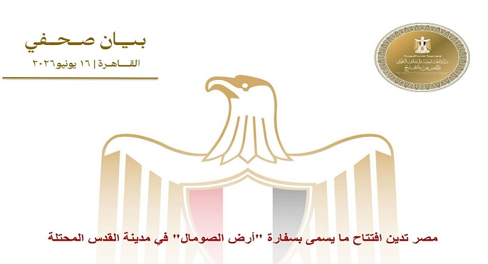 الخارجية