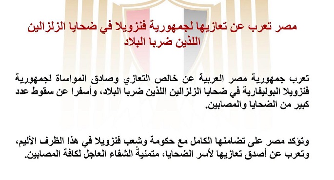 الخارجية