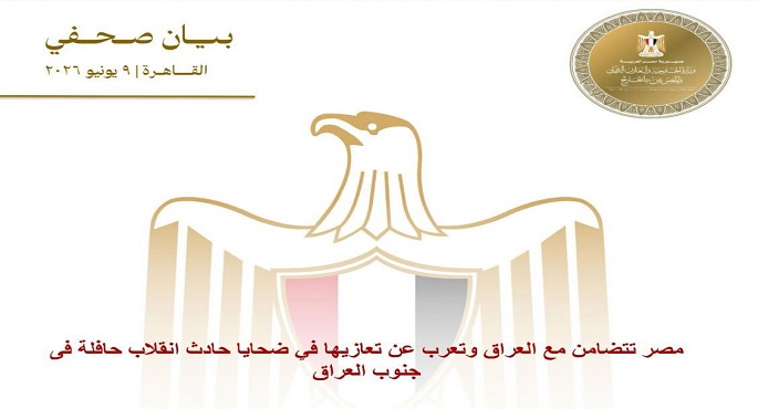 الخارجية