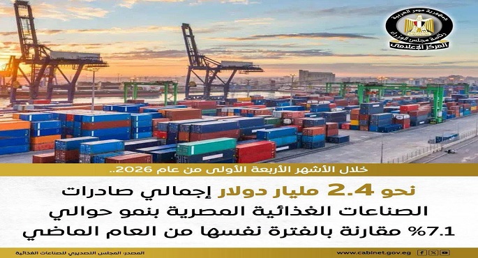 مجلس الوزراء