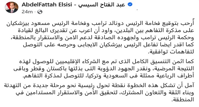 السيسي