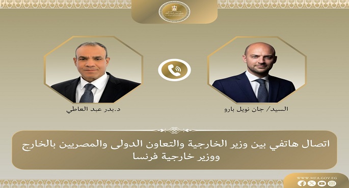 وزير الخارجية ونظيره الفرنسى يبحثان هاتفيا العلاقات الثنائية ومستجدات الأوضاع الإقليمية