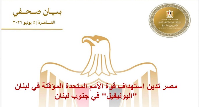 الخارجية