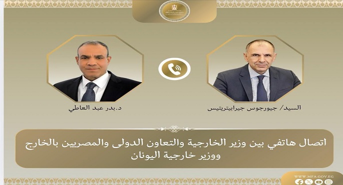 وزيرا الخارجية المصرى واليونانى يبحثان سبل دعم العلاقات الثنائية والتطورات الإقليمية