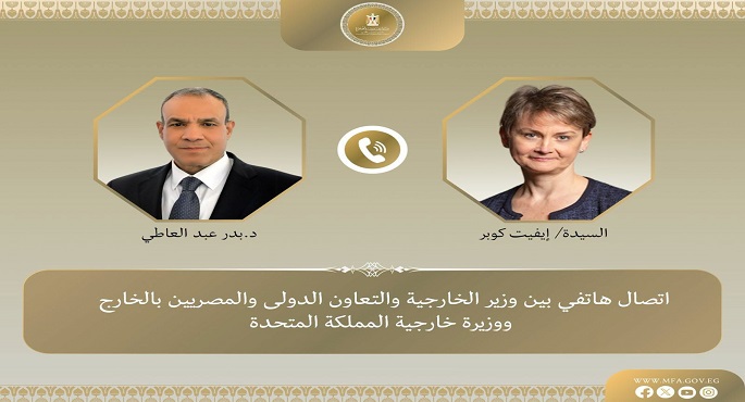 وزيرا خارجية مصر والمملكة المتحدة يبحثان هاتفيا سبل تعزيز العلاقات الثنائية ومستجدات الأوضاع الإقليمية