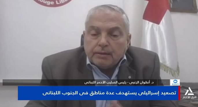 رئيس الصليب الأحمر اللبنانى للنيل للأخبار: أوضاع إنسانية صعبة فى جنوب لبنان مع نزوح أكثر من مليون شخص