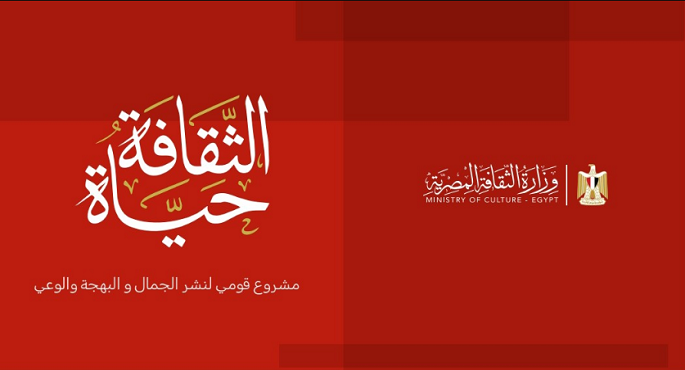 في ذكرى 30 يونيو.. بناء الوعي ضمن رؤية متكاملة للوصول بالخدمة الثقافية لكل المصريين
