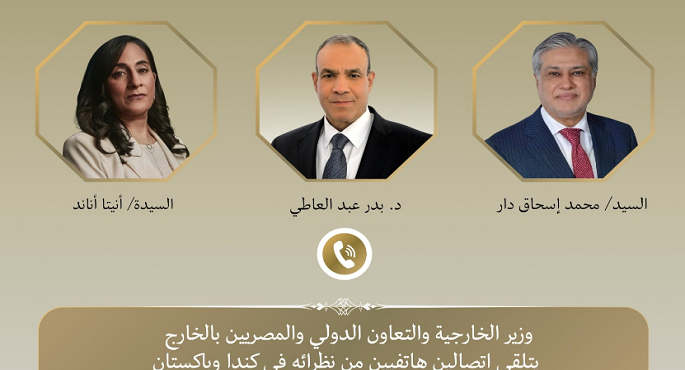 وزير الخارجية يتلقى اتصالين من وزيرى خارجية باكستان وكندا
