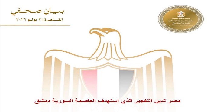 الخارجية