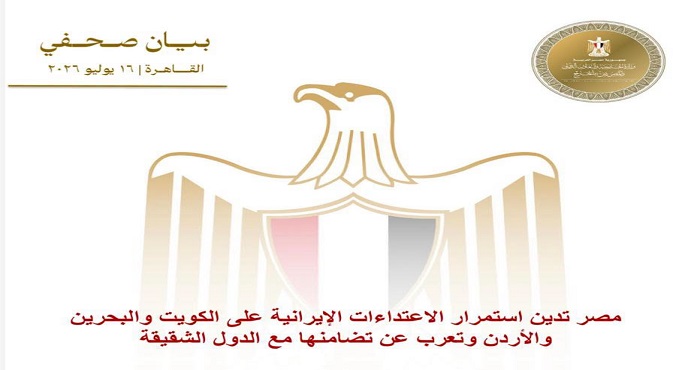 الخارجية