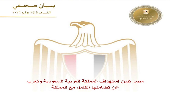 الخارجية
