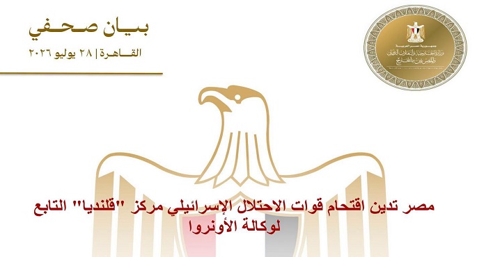 الخارجية