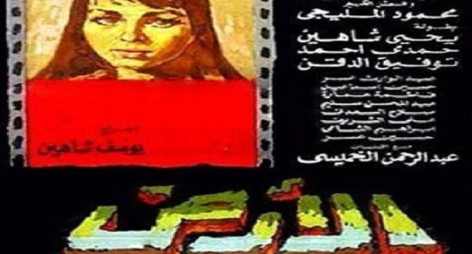 مدينة الإنتاج الإعلامى تعيد الحياة لفيلم “الأرض”
