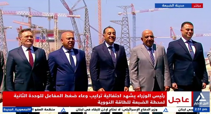 رئيس الوزراء يعطى إشارة البدء لتركيب وعاء ضغط المفاعل للوحدة النووية الثانية