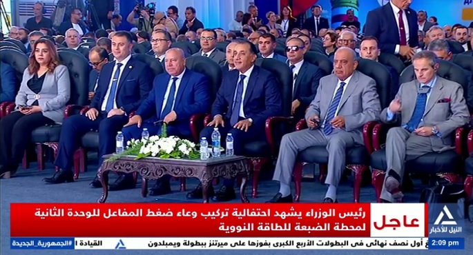 رئيس الوزراء يشهد احتفالية تركيب وعاء ضغط المفاعل للوحدة الثانية لمحطة الضبعة النووية