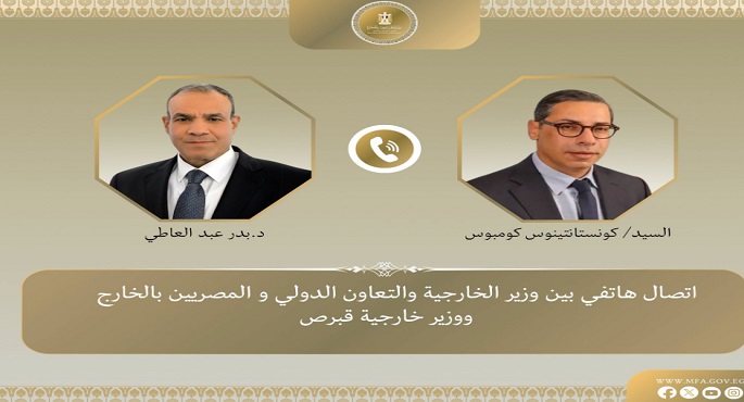 وزير الخارجية ونظيره القبرصى يشيدان بما تشهده العلاقات من زخم متنامٍ