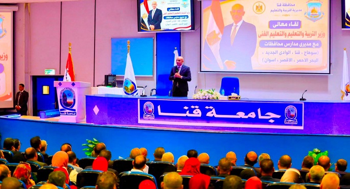 لمتابعة استعدادات العام الدراسى الجديد.. وزير التعليم يعقد اجتماعا مع 1000 مدير مدرسة وقيادة تعليمية بـ6 محافظات