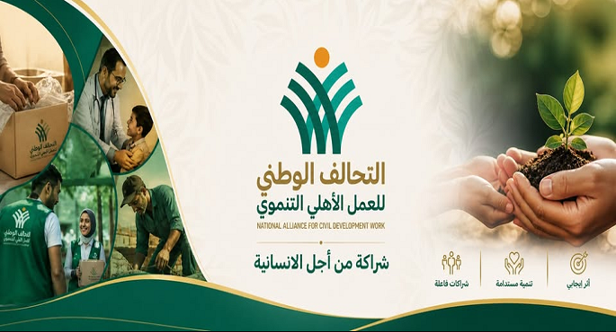 التحالف الوطني يطلق المرحلة الثالثة من مبادرة “إيد واحدة” .. ويستهدف خدمة 3 ملايين مستفيد خلال أغسطس