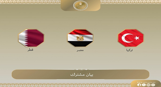 بيان مشترك