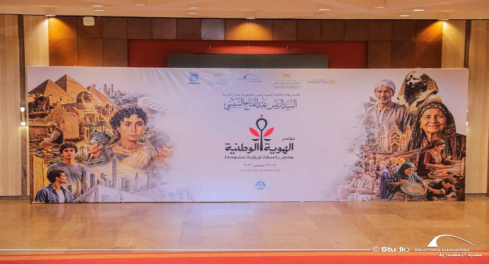 مكتبة الإسكندرية تتزين استعدادًا لانطلاق مؤتمر “الهوية الوطنية”