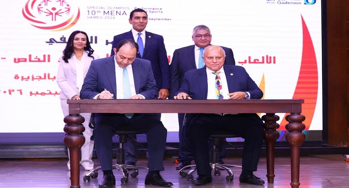 وزيرة التضامن تشهد توقيع بروتوكول رعاية صندوق "قادرون باختلاف" لاستضافة مصر الألعاب الإقليمية العاشرة للأولمبياد الخاص