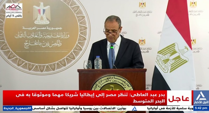 وزير الخارجية يشيد بالعلاقات التاريخية والعميقة بين مصر وإيطاليا
