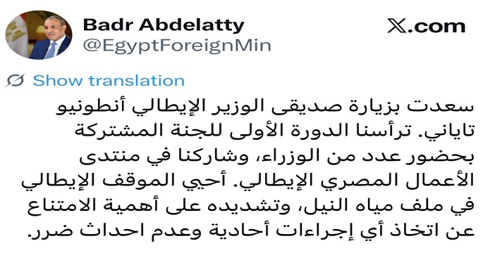 وزير الخارجية: أحيى الموقف الإيطالى فى ملف مياه النيل