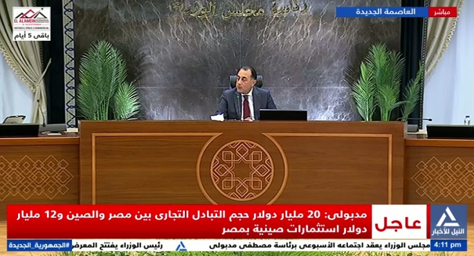 مدبولي مؤتمر صحفى