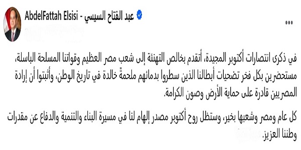 السيسي