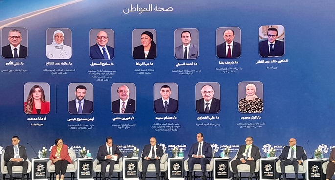 انطلاق جلسة "صحة المواطن" بمنتدى مصر 2026.. ووزير الصحة يؤكد أن المنتدى يستهدف الخروج بقرارات تخدم المواطن