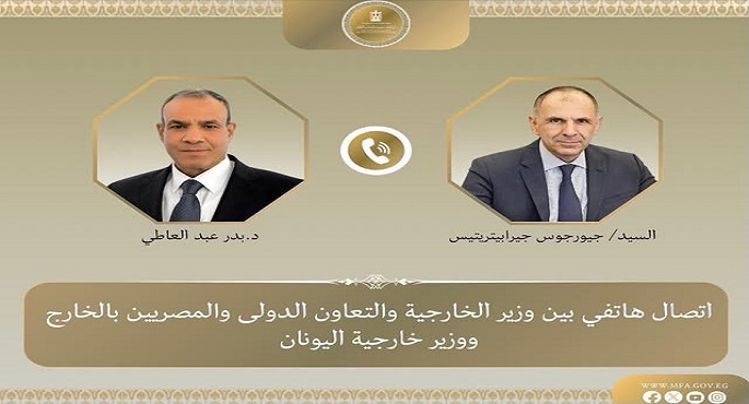 وزير الخارجية يبحث مع نظيره اليونانى التطورات بمنطقتى الشرق الأوسط وشرق المتوسط