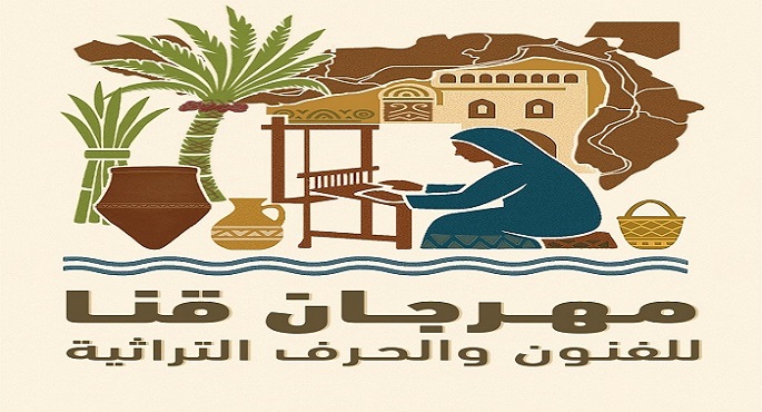 برنامج “سينما التراث” ضمن فعاليات مهرجان قنا الدولى للفنون والحرف التراثية